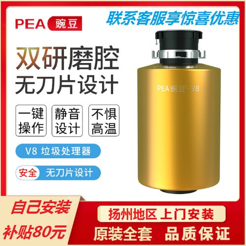 豌豆直装v8免费下载缩略图