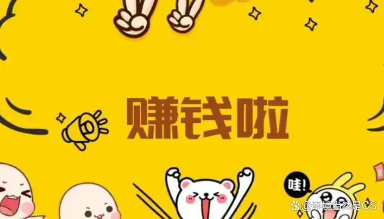 零投资赚钱平台缩略图