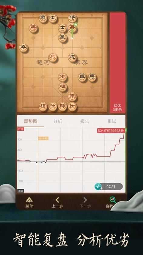 闲来象棋领红包缩略图