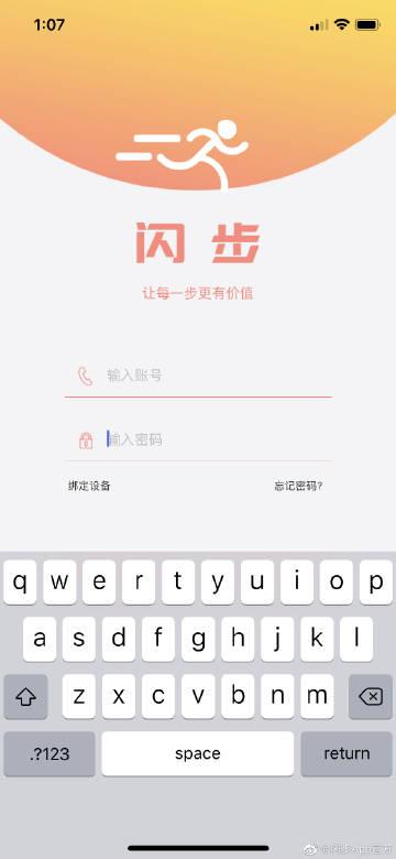 闪步app赚钱app缩略图