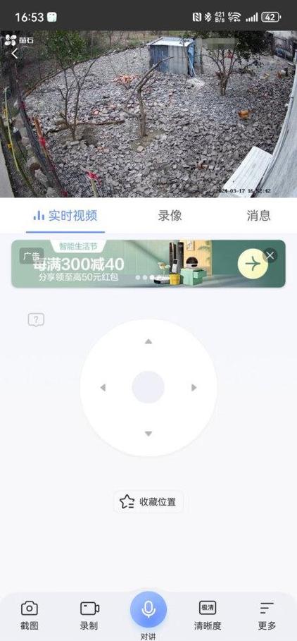 打开摄像头app缩略图