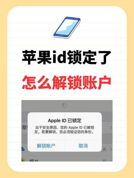 iphone账号无效或不受支持缩略图
