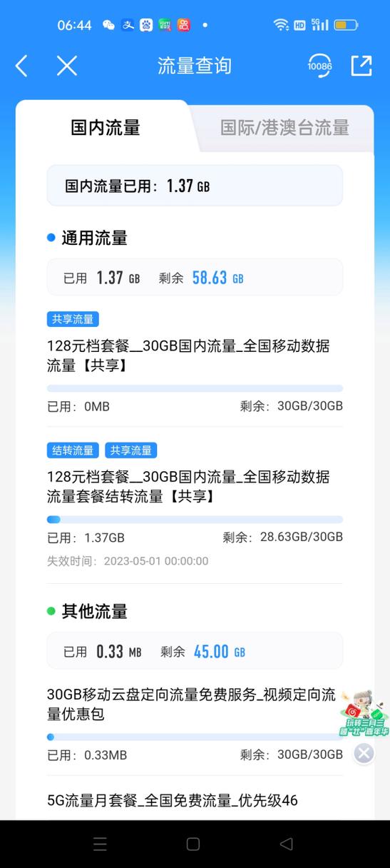 1000兆等于多少g流量缩略图