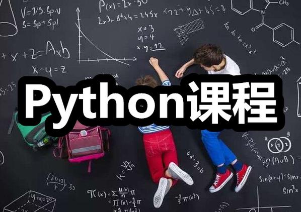 python培训缩略图