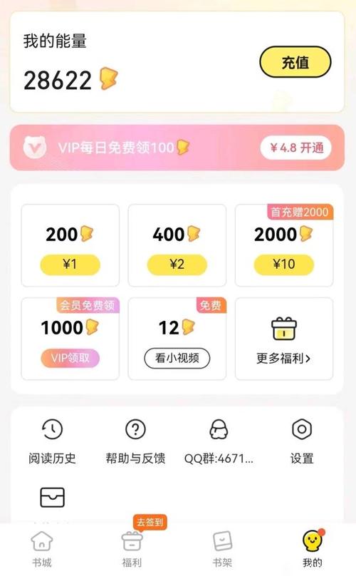 点点穿书华为无广告版缩略图