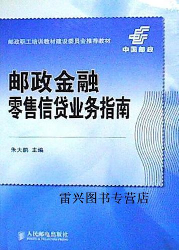 邮政储蓄贷款怎么贷缩略图
