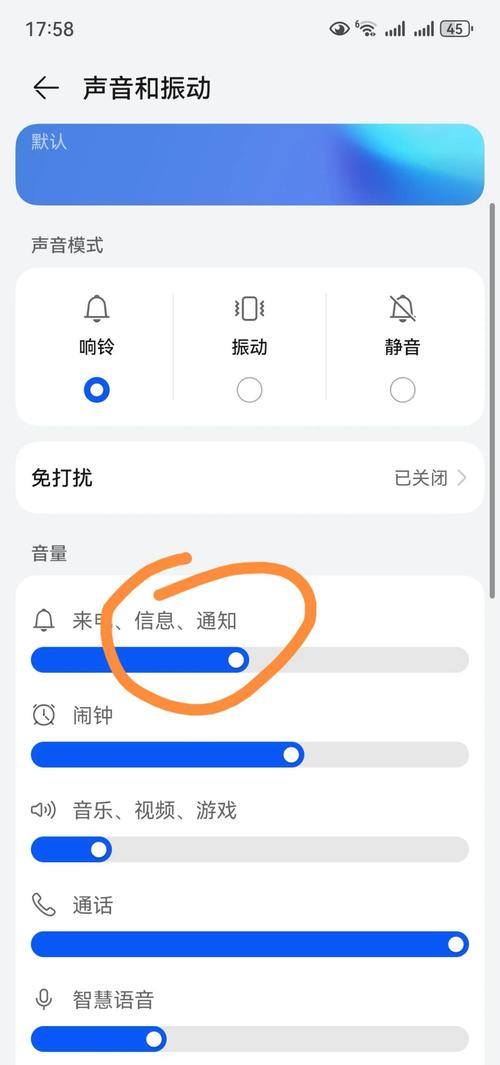 oppoa5怎么设置闹钟铃声截图