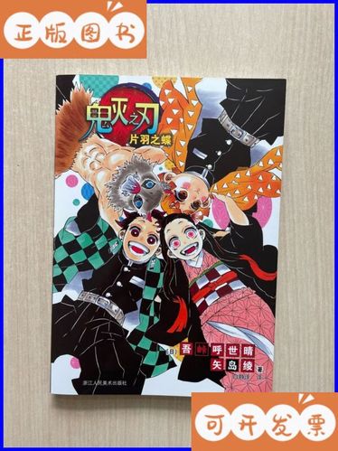鬼灭之刃片羽之蝶汉化缩略图