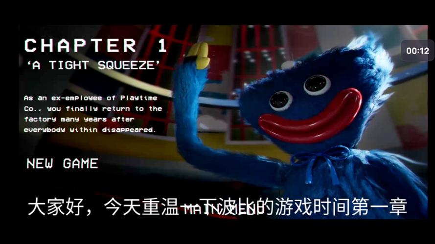波比的游戏时间1正版缩略图