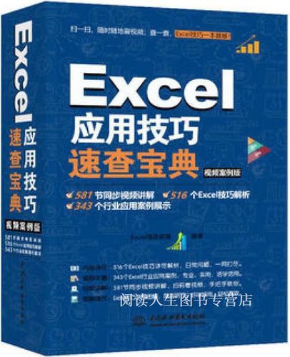 excel如何冻结前两列缩略图