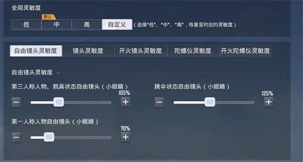 手游4倍镜压枪教程游戏截图