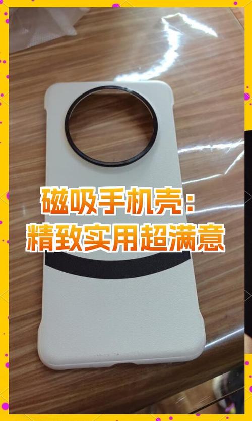 磁吸手机壳的用处缩略图