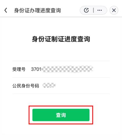 12333查身份证入口游戏截图