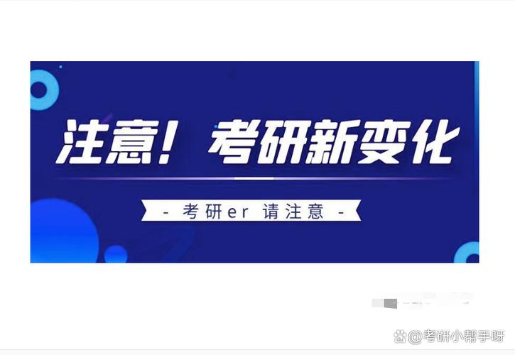 考研参考书目版本太旧游戏截图