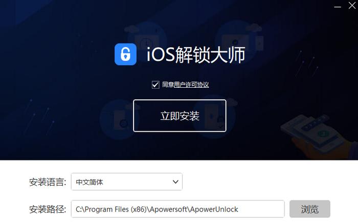 苹果6s激活锁强制破解缩略图