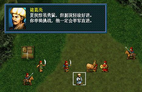 三国志 诸葛亮传缩略图
