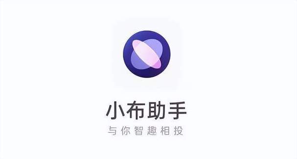 我要下载小布助手缩略图