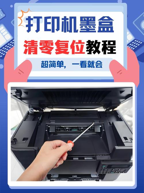 联想m7655dhf墨盒清零方法图标