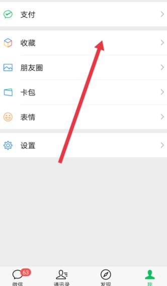 微信里的视频如何保存到相册游戏截图