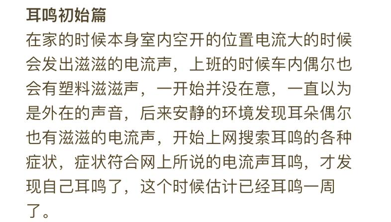 耳朵嗡嗡响的治疗方法图标