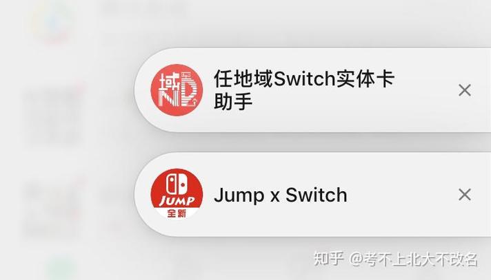 switch激活了还能退吗缩略图