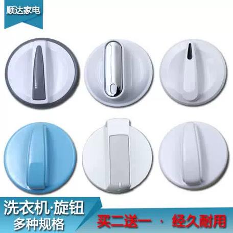 老式洗衣机开关旋钮坏了缩略图