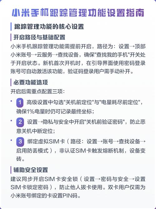 小米手机定位功能在哪里设置方法缩略图