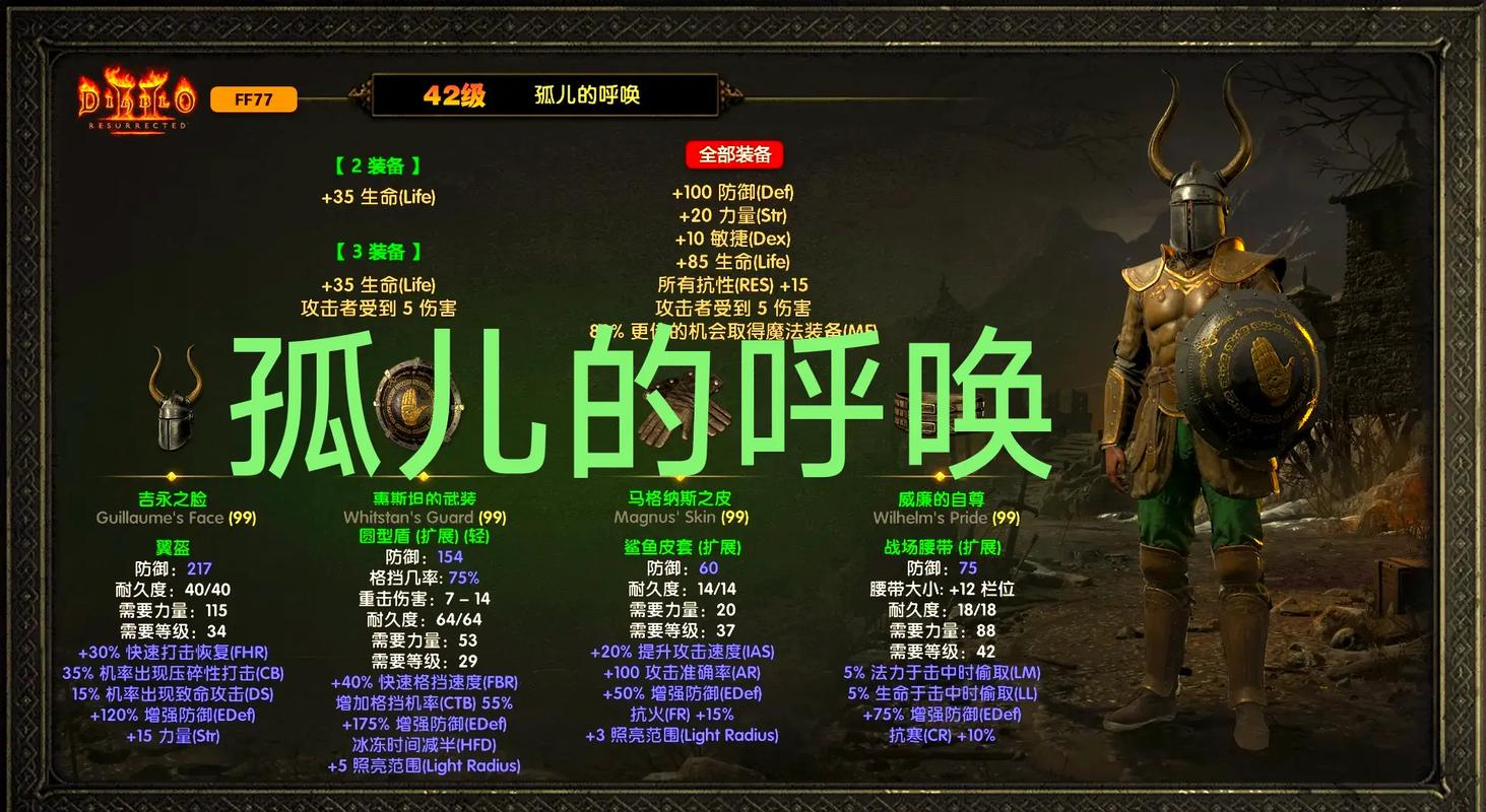 黑暗传说账号缩略图