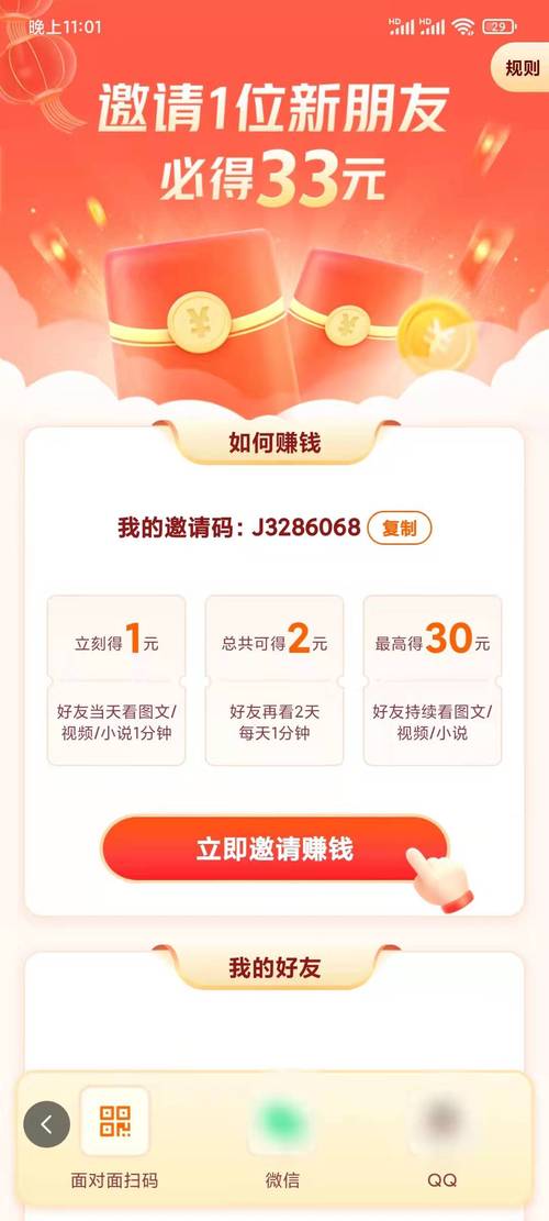 多多果林的邀请码是多少缩略图