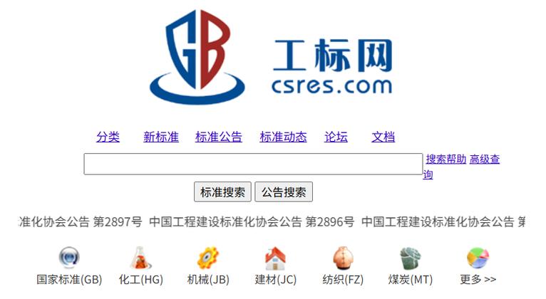 网站查询工具缩略图