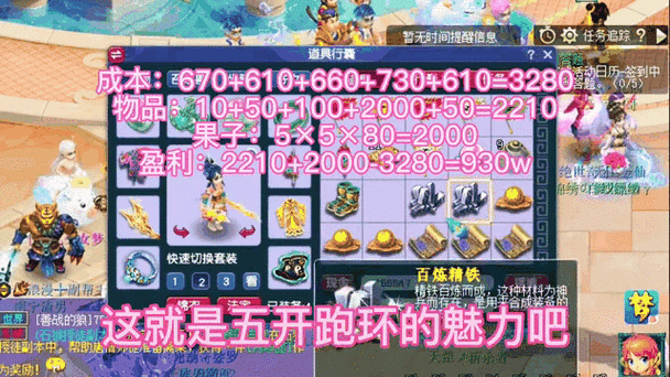175跑环一个月能赚多少缩略图