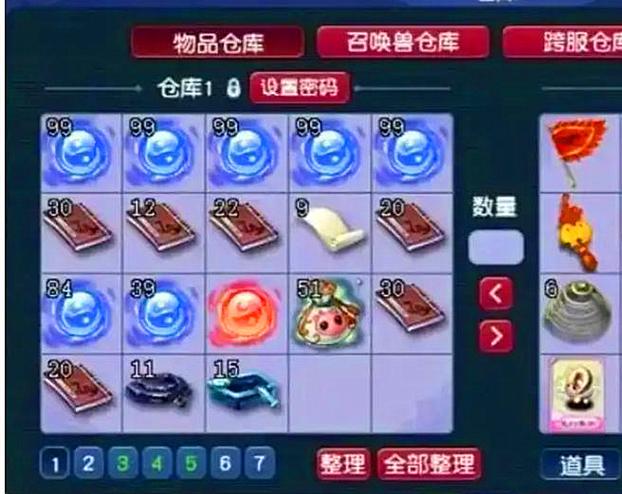 梦幻乾坤石缩略图