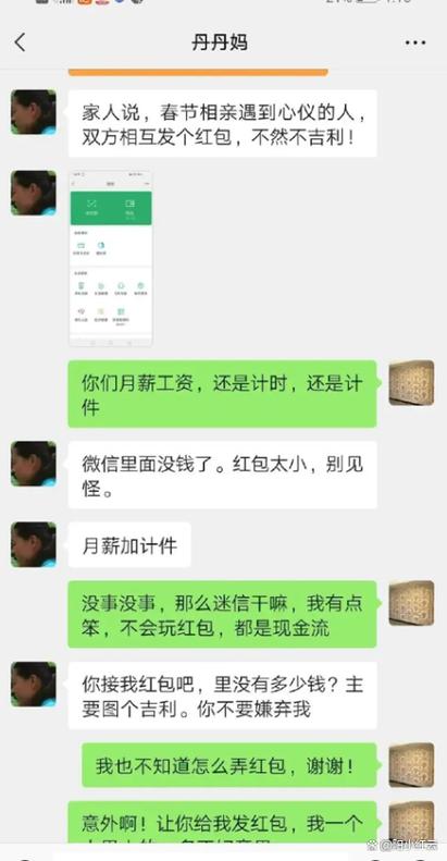网警会看一对一聊天吗缩略图