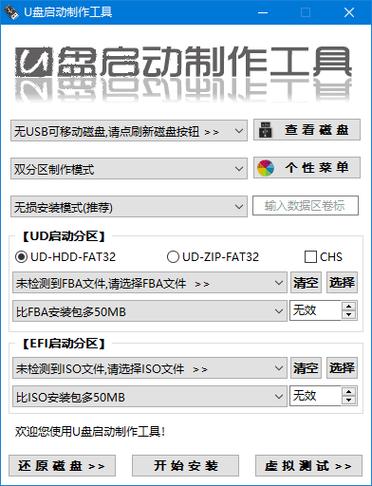 昂达主板按f11没有u盘启动游戏截图