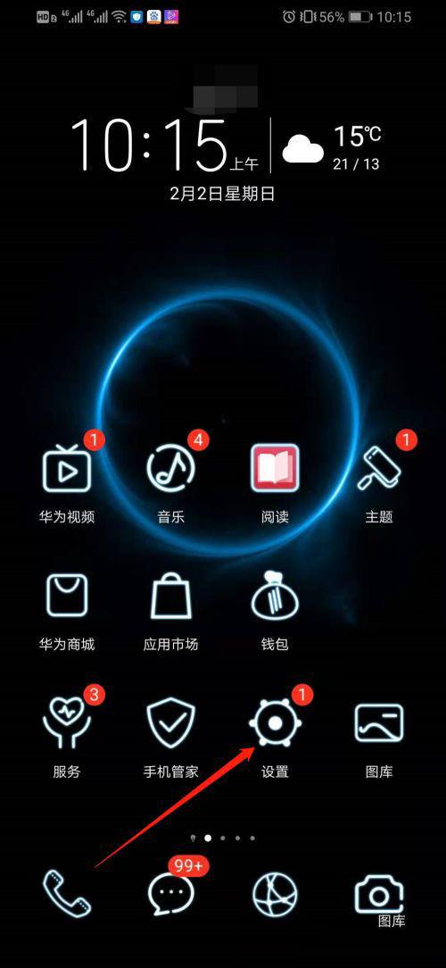 华为手机有哪些特殊功能游戏截图