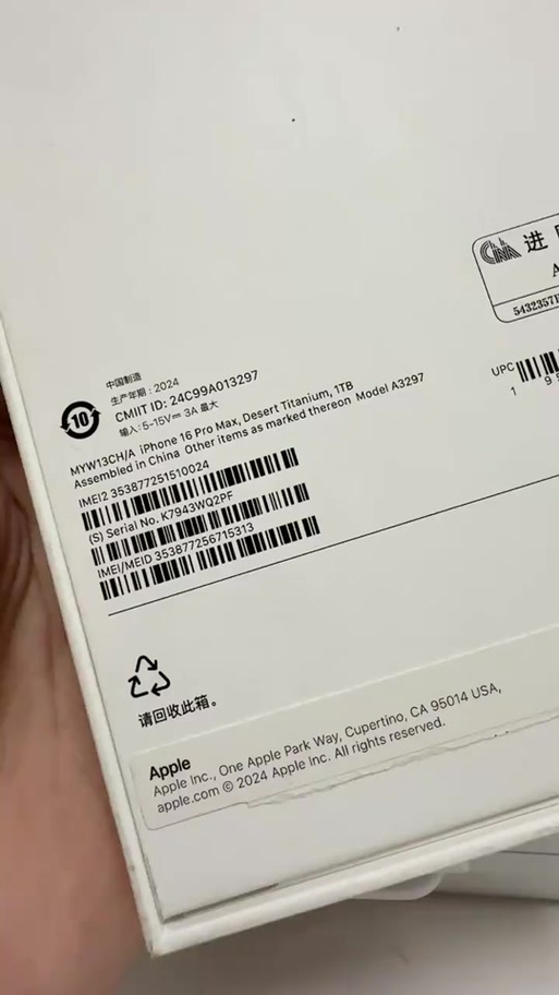 苹果17电池能用多久缩略图