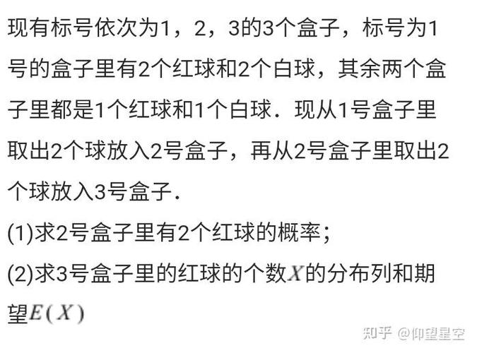 盒子里有红黄蓝三种颜色的球缩略图