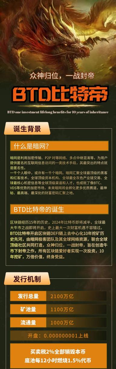 BTD挖矿游戏截图