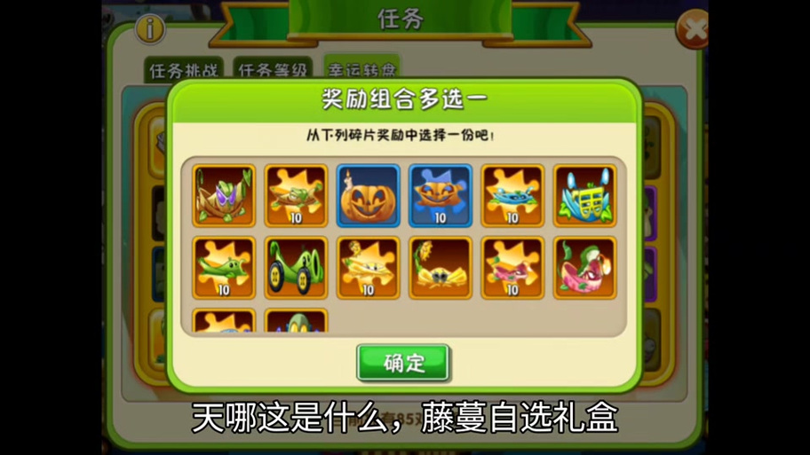 植物大战僵尸礼包码兑换方法缩略图