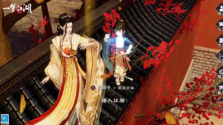 一梦江湖登陆界面怎么换账号缩略图
