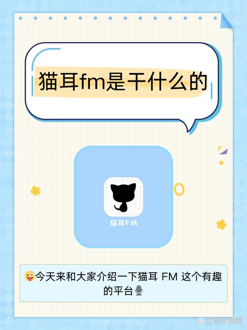 喵窝FM改名叫什么了游戏截图