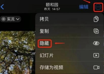 怎么改相册隐私密码缩略图