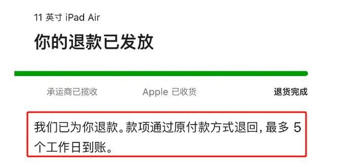 新电脑激活了还能退货吗缩略图
