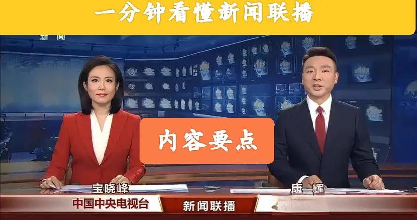 今日重大新闻事件摘抄缩略图