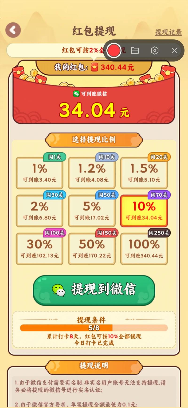 福利速达赚钱小游戏缩略图