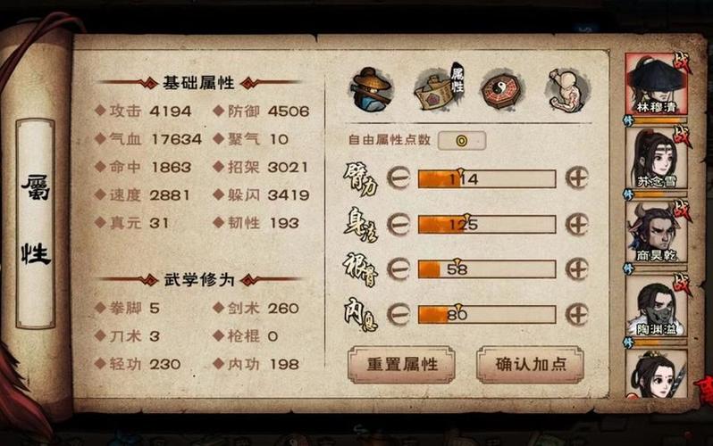 烟雨江湖太乙11剑攻略缩略图