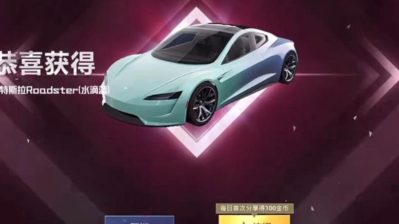 和平精英车皮肤兑换码2023缩略图
