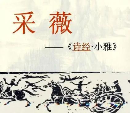 小雅·采薇游戏截图