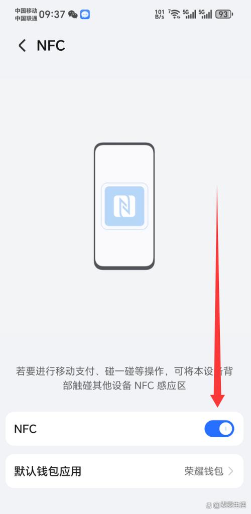 如何关闭nfc提醒缩略图