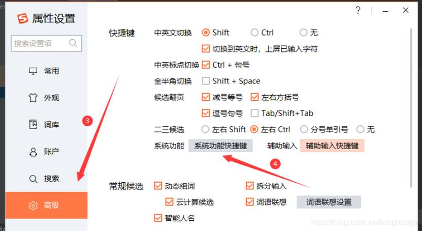 搜狗输入法浮动键盘怎么关闭游戏截图